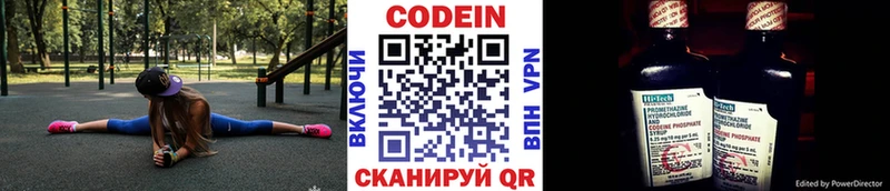 Codein напиток Lean (лин) Купить где Покачи