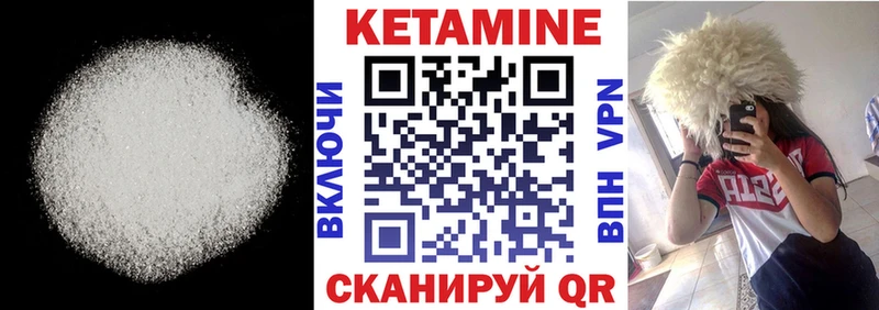 КЕТАМИН VHQ  Купить где  Покачи 