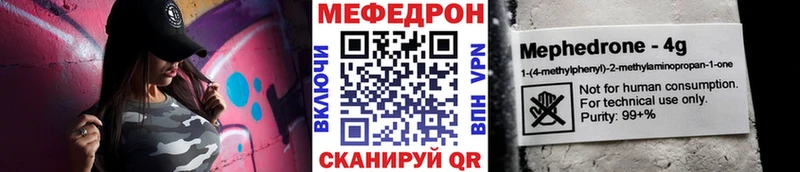 Мефедрон кристаллы  Купить где  Покачи 