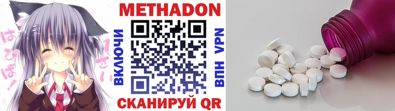 МЕТАДОН белоснежный Купить где Покачи